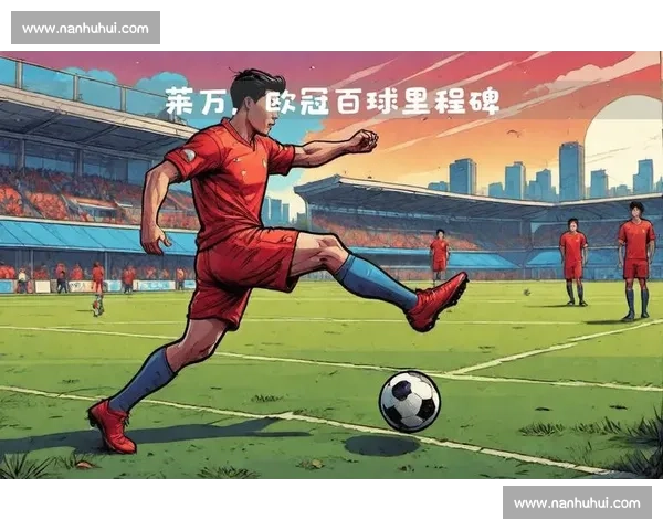 欧冠群雄逐鹿豪门争锋改写欧洲足球历史新篇章传奇赛季风云再起