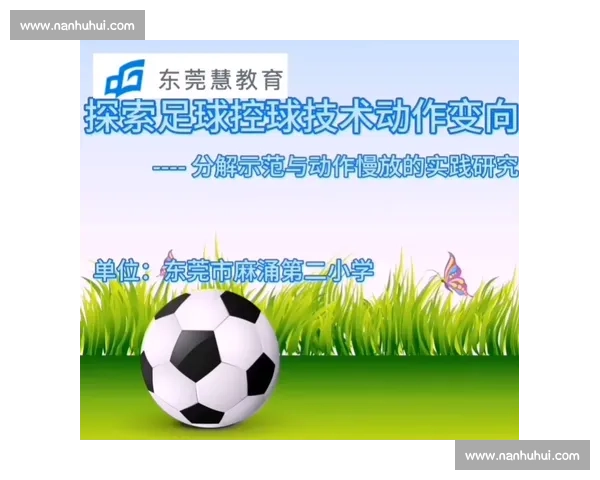 以足球规划为引领推动青训体系与职业联赛协同发展的新路径探索