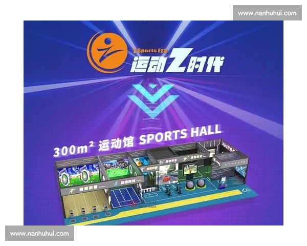 数字时代背景下推动体育信息化融合发展的创新实践与未来路径探索