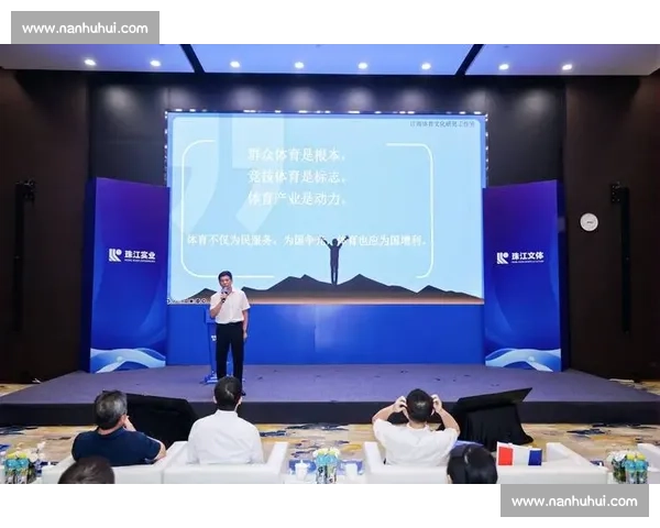 推动全民健身战略 深化体育产业高质量发展研究